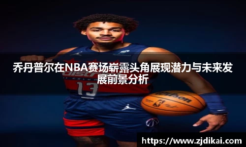 jbo竞博.体育官方网站